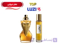 عطر زنانه ژان پل گوتیه دیواین | شیرین و خوشمزه