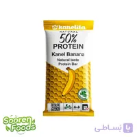 پروتئین بار کنل بری وگان کنلیتا | 45 گرم