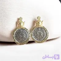 گوشواره سکه‌ای دو ریالی تاجی