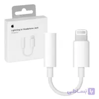 مبدل Lightning to Headphone Jack