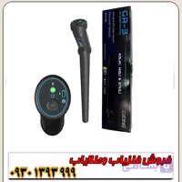 اسکنر جی ار 3 پلاس از برند کنراد