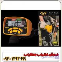 فلزیاب نقطه زن Garrett Ace 250 آمریکا