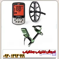 فلزیاب نقطه زن اکسترا پرو ماینلب استرالیا