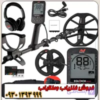 فلزیاب نقطه زن اکوناکس 900 ماینلب استرالیا