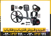 فلزیاب سی تی ایکس 3030 از برند ماینلب