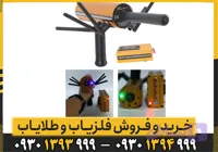فلزیاب ای کی اس گلد پرو از برند AKS