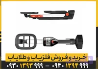 فلزیاب گوفایند 20 از برند ماینلب
