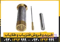 فلزیاب هاکان 16 از برند هاکان