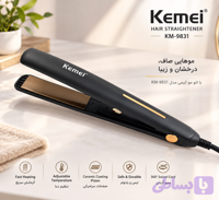 اتو مو کیمی مدل km9831