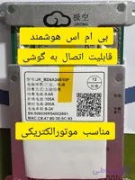 کنترل شارژر لیتیوم فسفات آهن jkجی‌کا