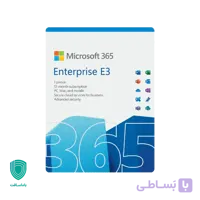 مایکروسافت 365 اینترپرایز E3