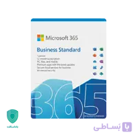 مایکروسافت 365 بیزینس استاندارد