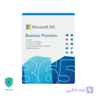 مایکروسافت 365 بیزینس پریمیوم