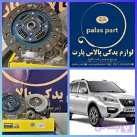 دیسک و صفحه وشور/ لیفانVASURE (220)X60