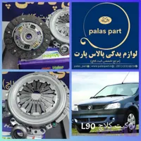 دیسک و صفحه ال90 /والئو ابی کره لیبل هرینگتون 6فنر/PHC Valeo L90