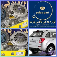 دیسک و صفحه لیفان وشور/(210)/VASURE/X60
