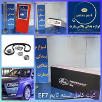 کیت تایم ای اف7 پاور گیریپ گتسPOWERGRIP/EF7
