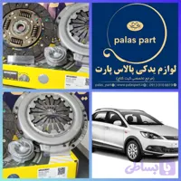 دیسک و صفه وشور ام وی ام 315/VASUER/MVM315