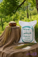 برنج طارم هاشمی (کد 2RB8K)