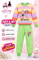 ست بلوز و شلوار دخترانه رنگین کمان سایز ۷ / ۸ یا سایز ۵۰ /۵۵ کیفیت عالی قیمت استثنایی