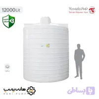 مخزن آب 12000 لیتری پلی اتیلن عمودی سه لایه آنتی باکتریال هیدروفوب تهران پلیمر