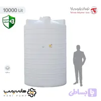 مخزن آب 10000 لیتری پلی اتیلن عمودی بلند سه لایه آنتی باکتریال هیدروفوب تهران پلیمر
