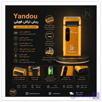ریش تراش فویلی یاندو