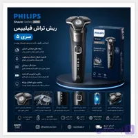 ریش تراش فیلیپس سری 5 مدل 5885