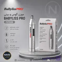 موزن گوش و بینی بابلیس پرو