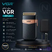 ریش تراش وی جی آر 331