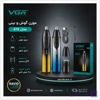 موزن گوش و بینی دو کاره وی جی آر مدل 619