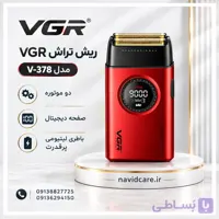 ریش تراش فویلی وی جی ار مدل 378