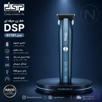 خط زن دی اس پی مدل 91787