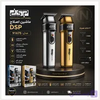 خط زن حرفه ای دی اس پی مدل 91680