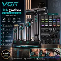 ست سشوار ، ریش تراش ، حجم زن و خط زن وی جی آر