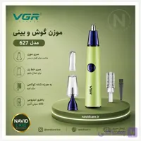 موزن گوش و بینی وی جی آر مدل 627
