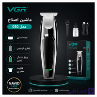خط زن وی جی آر مدل 030
