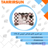 میز تحریر تاشو رومیزی طرح کرومی | تحریر سان