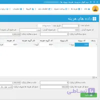 نرم افزار مدیریت هزینه پروژه ها، نسخه اصلی