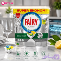 قرص ماشین ظرفشویی 72 عددی فیری پلاتینیوم fairy platinum