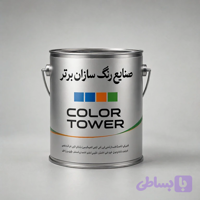 ضد زنگ طوسیCOLOR TOWER