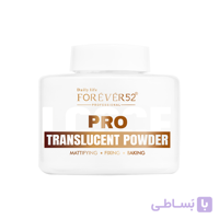 پودر بیک فوراور52