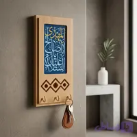 جاکلیدی دیواری چوبی طرح آبی فیروزه ای سلام بر مهدی| جاکلیدی دکوراتیو ورودی منزل