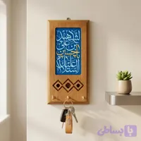 جاکلیدی دیواری چوبی طرح آبی فیروزه ای سلام بر حسین | جاکلیدی دکوراتیو ورودی منزل