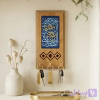 جاکلیدی دیواری چوبی طرح آبی فیروزه ای صلوات بر محمد| جاکلیدی دکوراتیو منزل