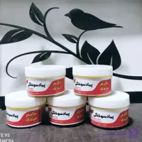 پماد سوختگی حکیم مرندی