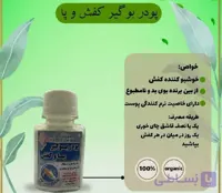 پودر بوگیر نیکا