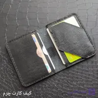کیف کارت چرم با ۸ جای کارت