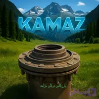 توپی چرخ عقب کامل کاماز