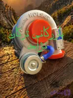 توربو اصلی الوند با گارانتی یک ساله